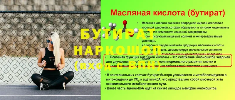 БУТИРАТ жидкий экстази  Магадан 