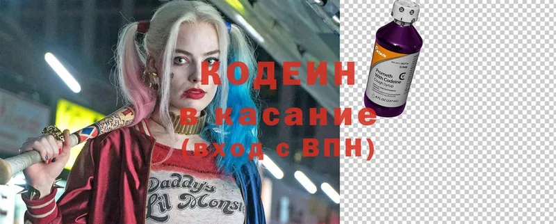 Codein Purple Drank  где найти   Магадан 