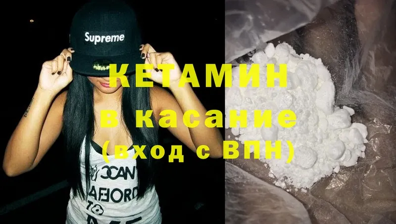 КЕТАМИН ketamine Магадан