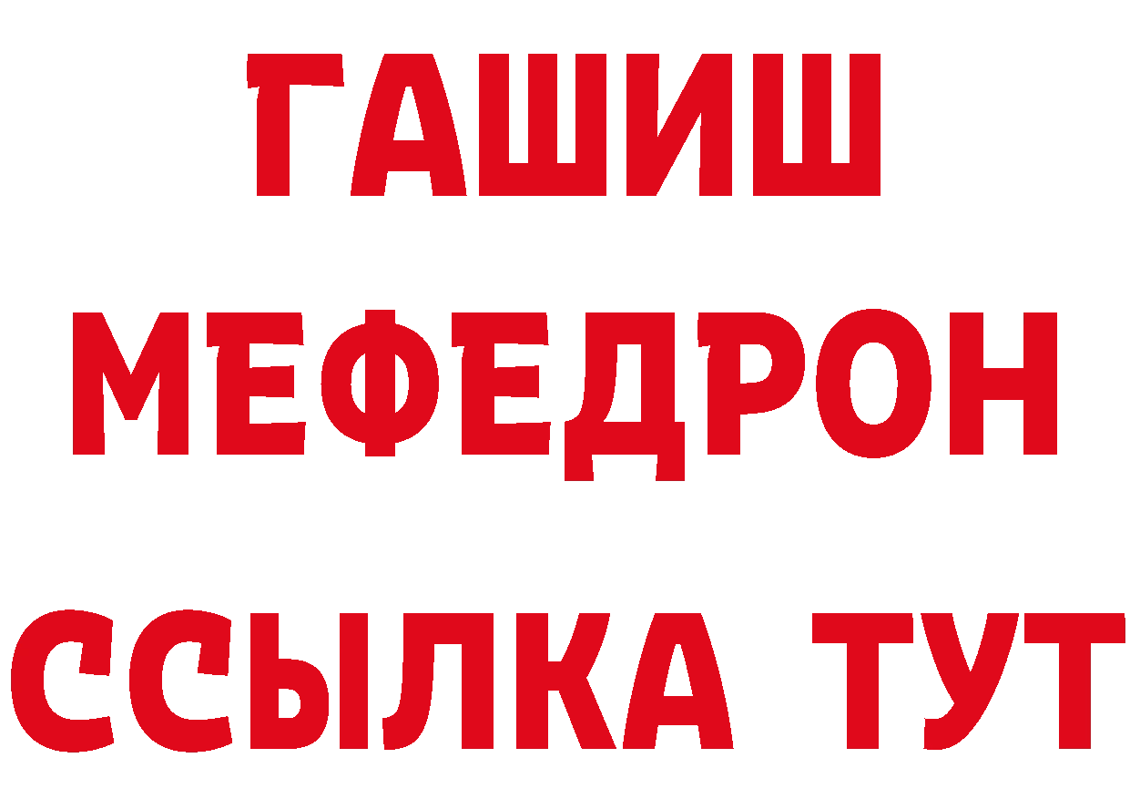 Как найти закладки? это состав Магадан